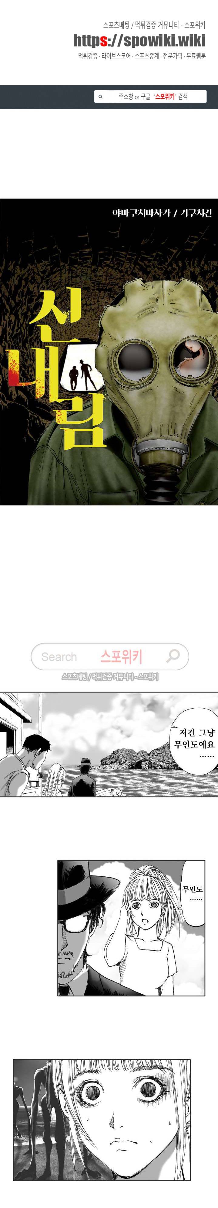 신내림 33화 1