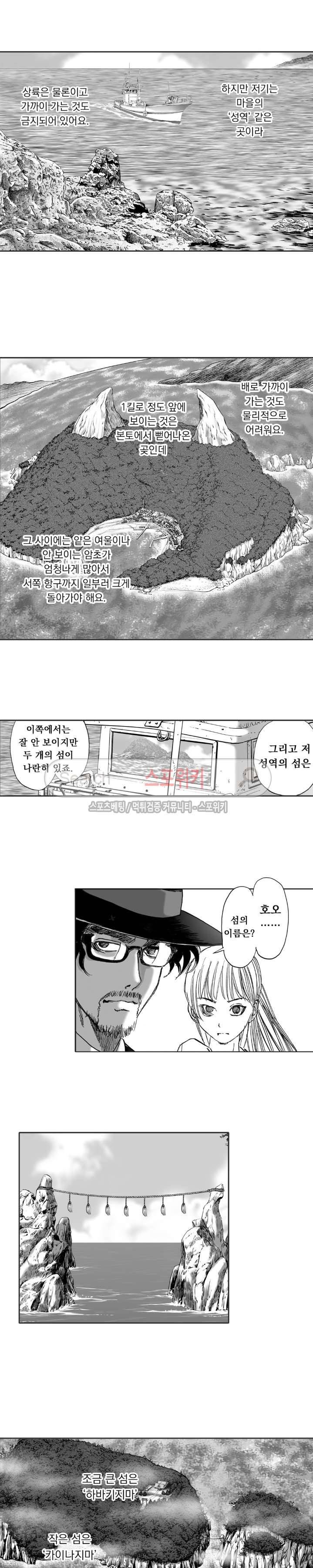 신내림 33화 2