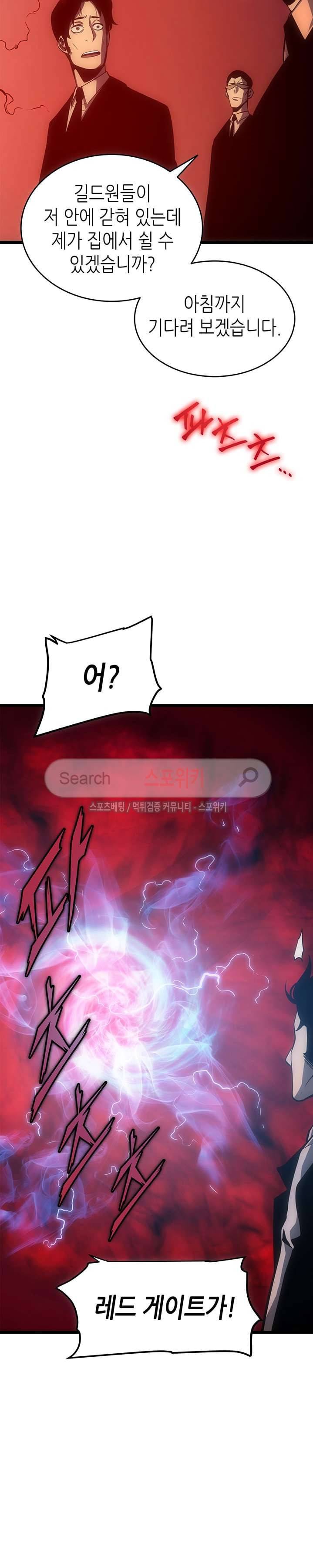 나 혼자만 레벨업 55화 2