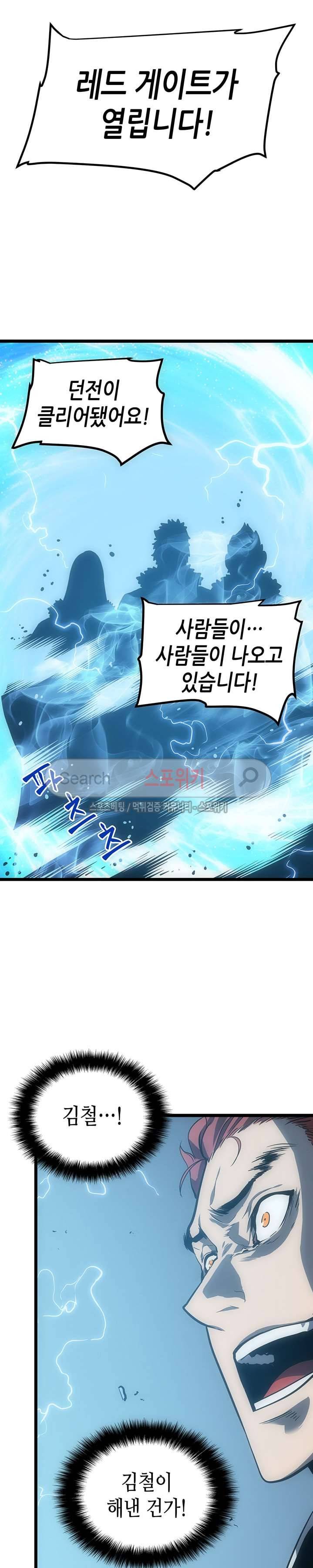 나 혼자만 레벨업 55화 3