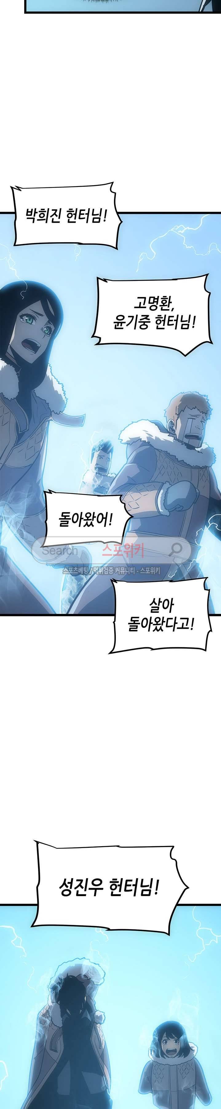 나 혼자만 레벨업 55화 4
