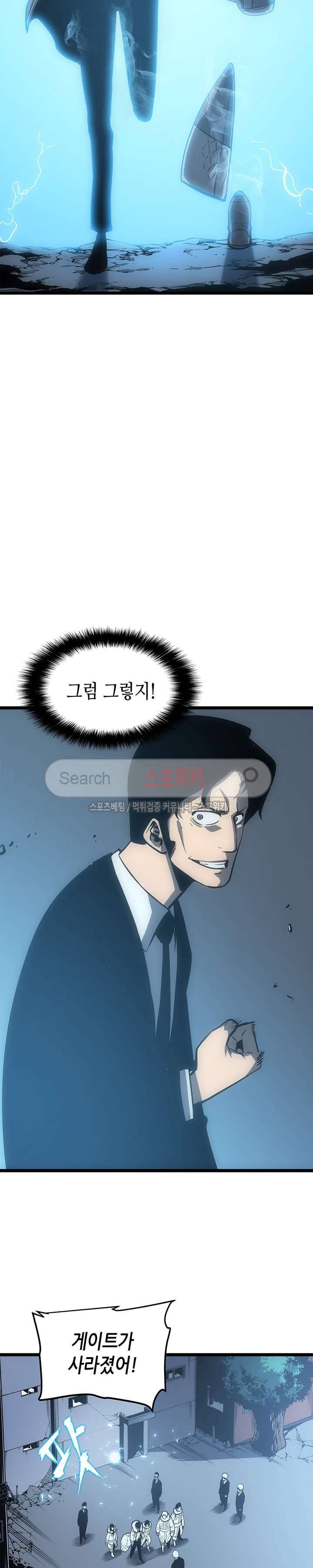 나 혼자만 레벨업 55화 5