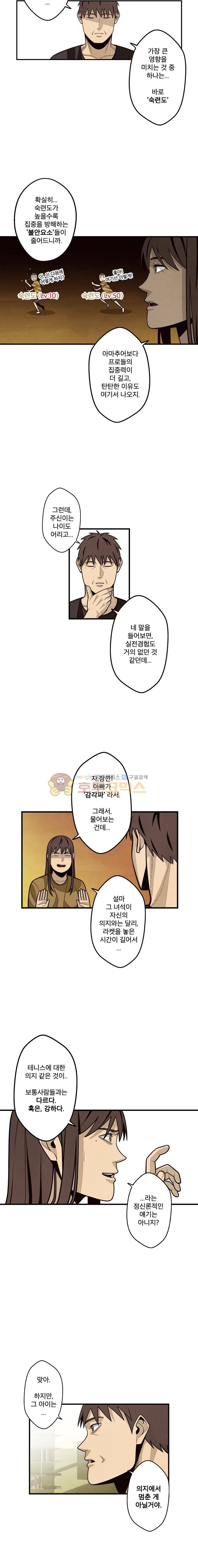 프레너미 4부 8화 5