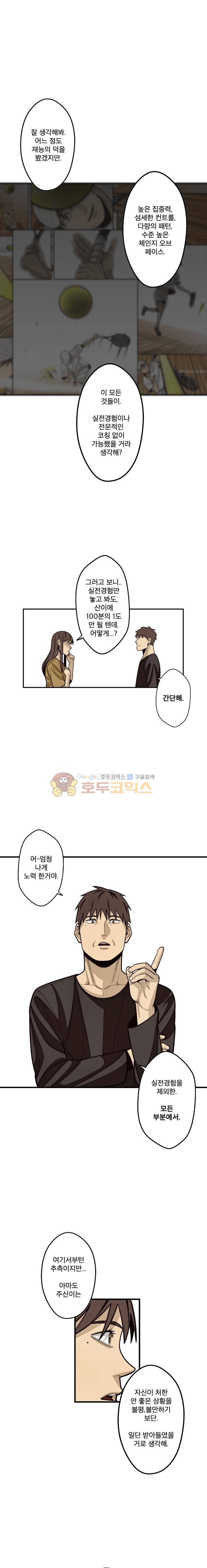 프레너미 4부 8화 6