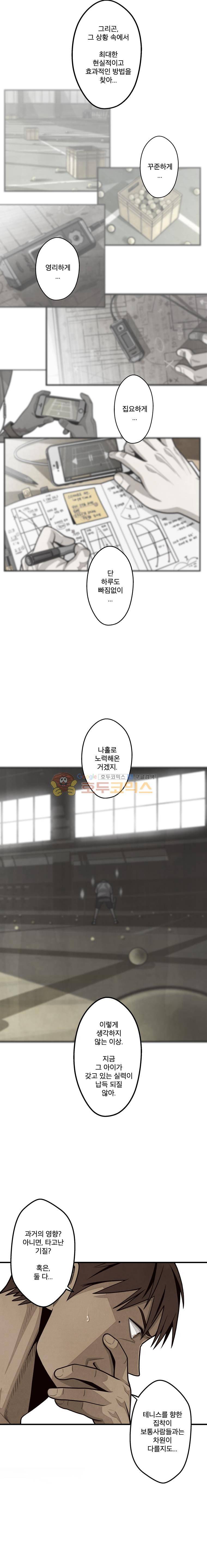 프레너미 4부 8화 7
