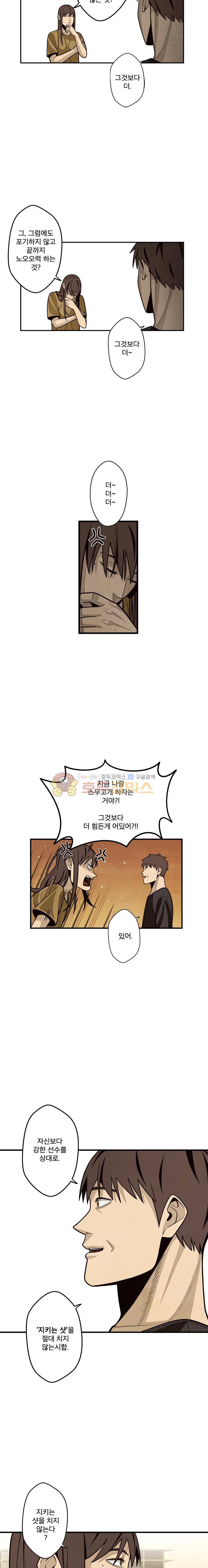 프레너미 4부 8화 9
