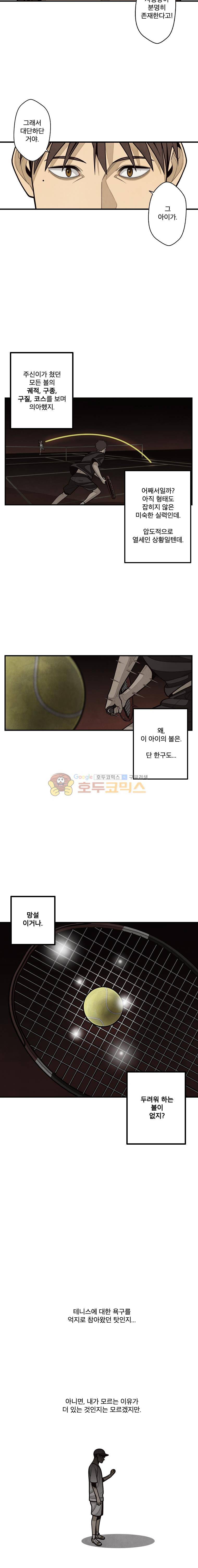 프레너미 4부 8화 12