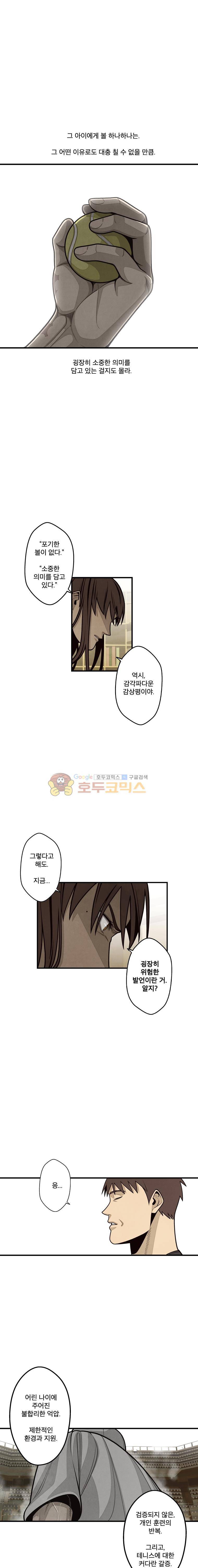 프레너미 4부 8화 13