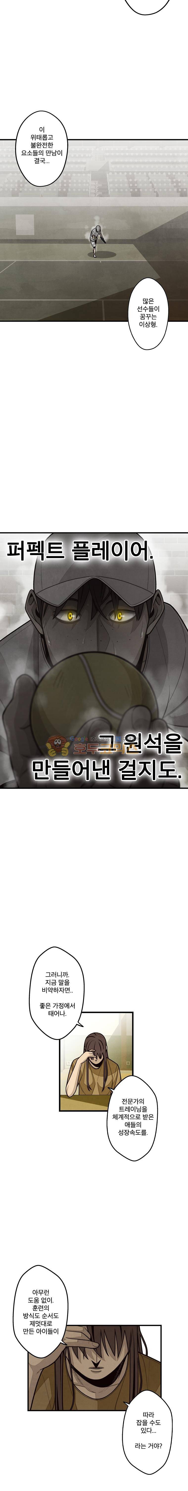 프레너미 4부 8화 14