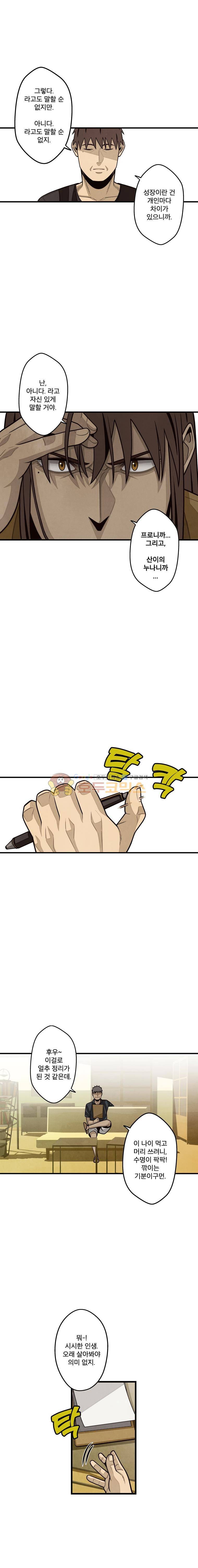 프레너미 4부 8화 15