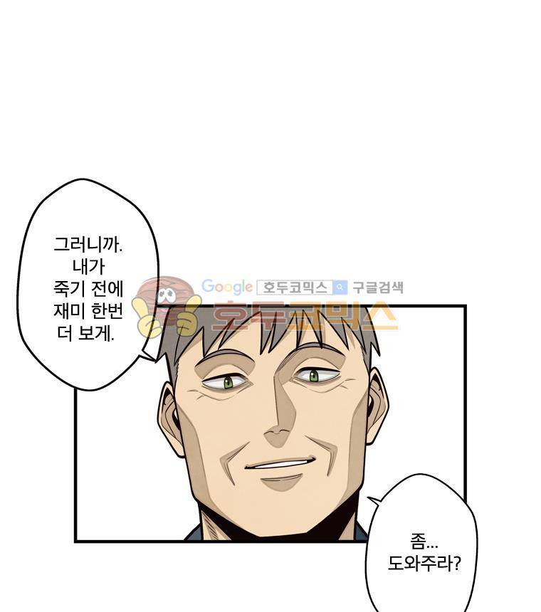 프레너미 4부 8화 16