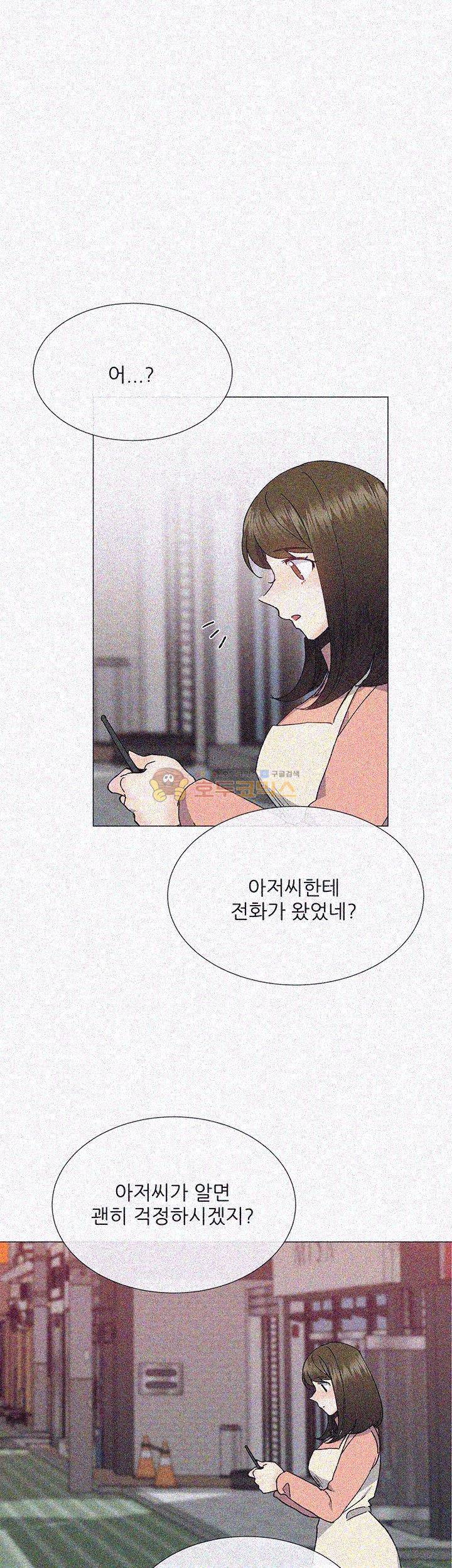 띠동갑 36화 1