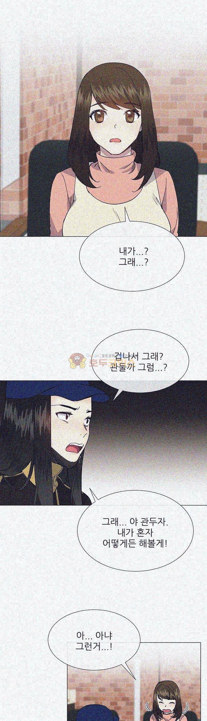 띠동갑 36화 7