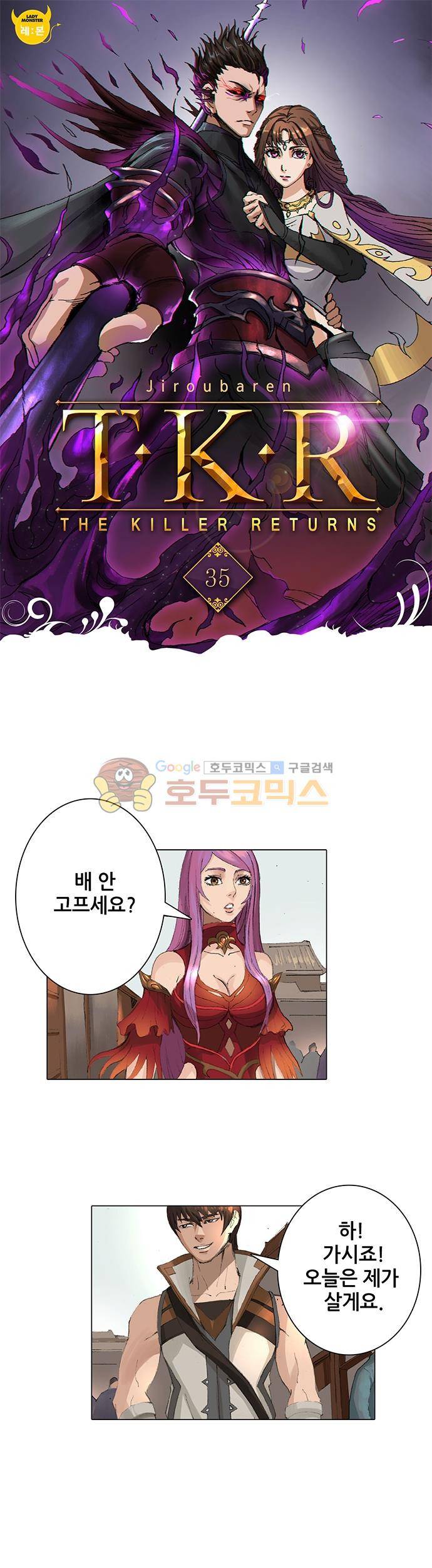 T.K.R (The killer returns) 35화 1