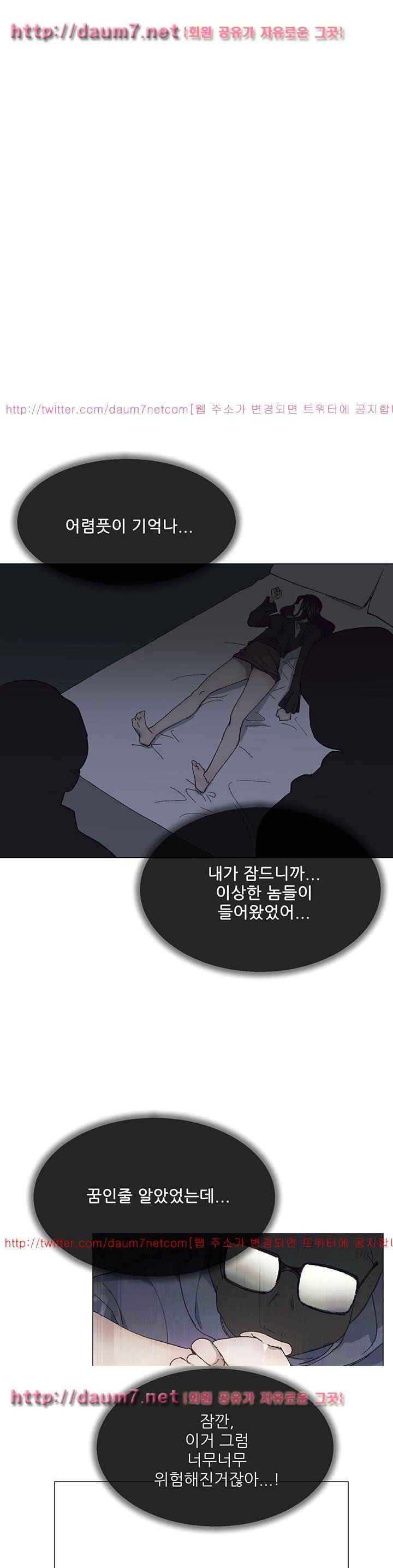 띠동갑 37화 1