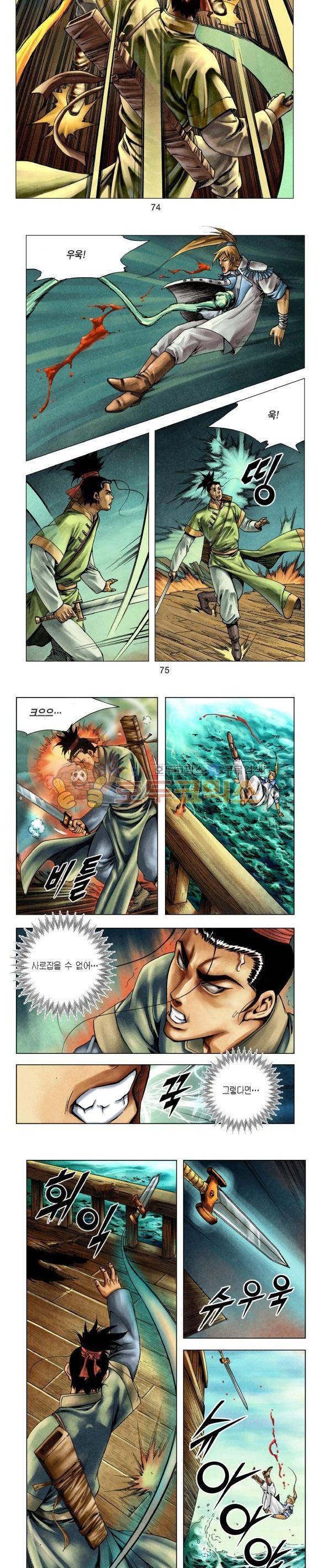 천마서생 1부 14권 23