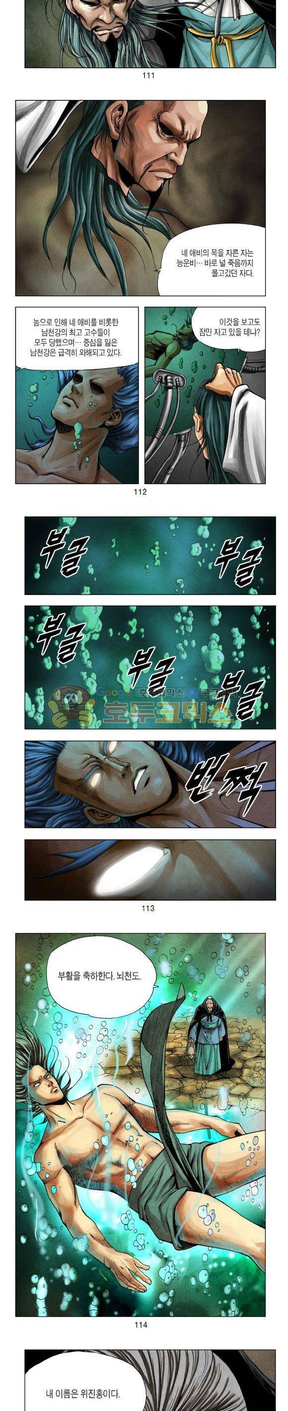천마서생 1부 14권 34
