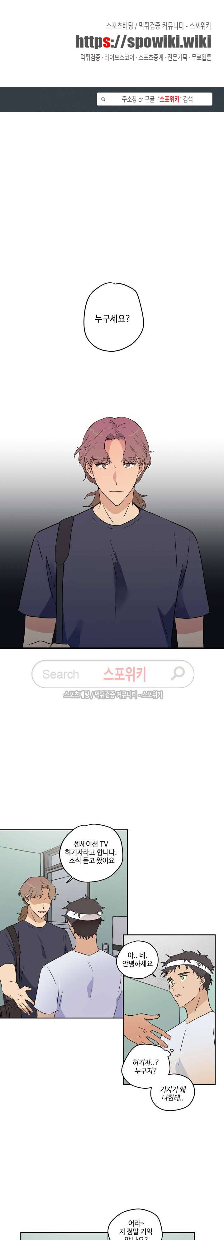 이너뷰티 17화 1