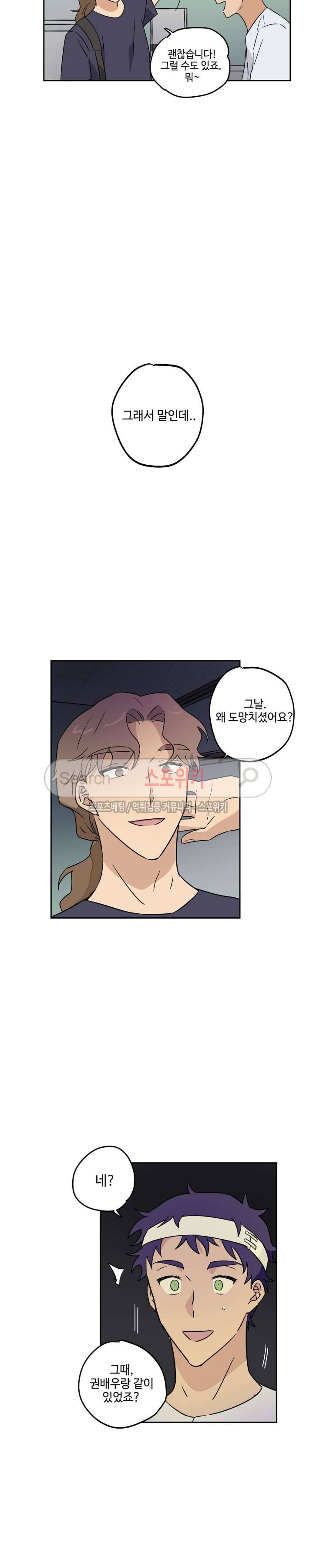 이너뷰티 17화 4