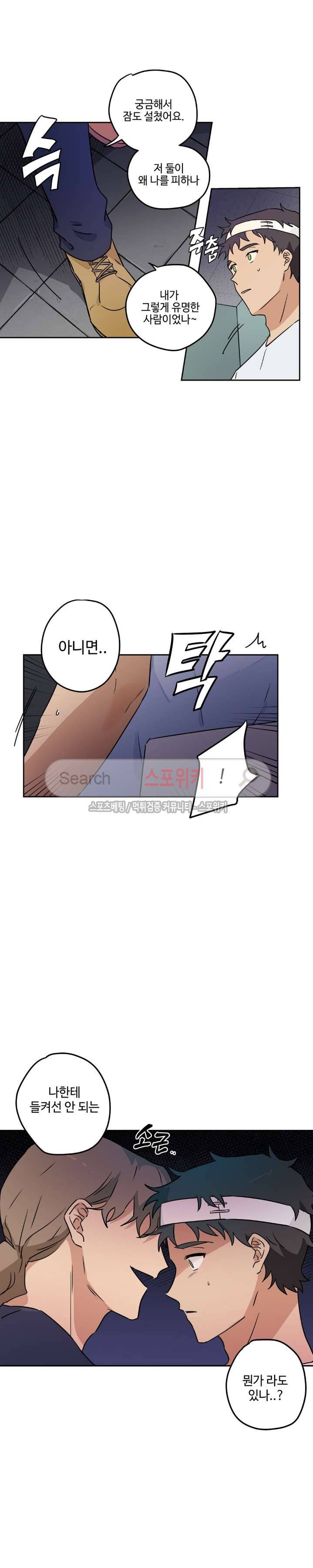 이너뷰티 17화 5