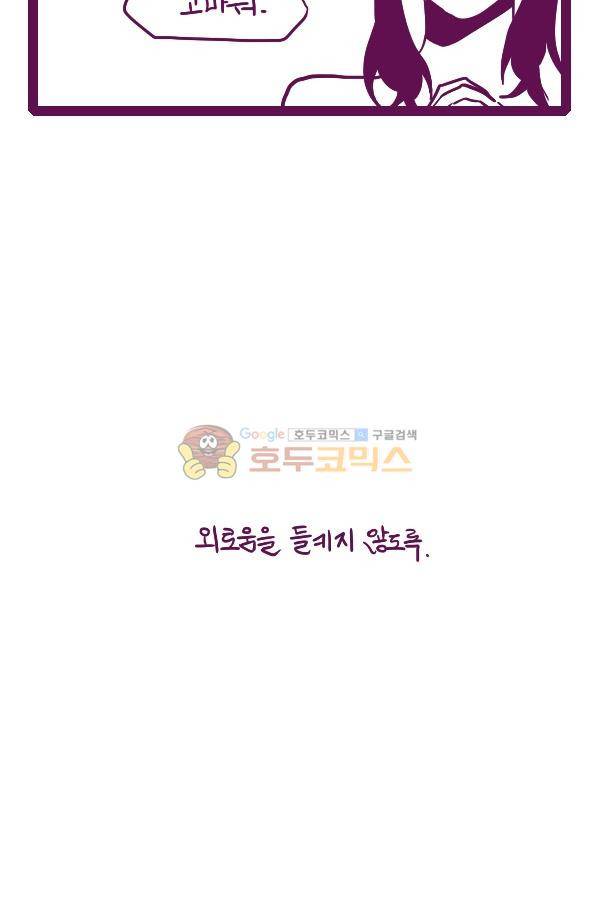 그마남이야기 시즌3 359화 4