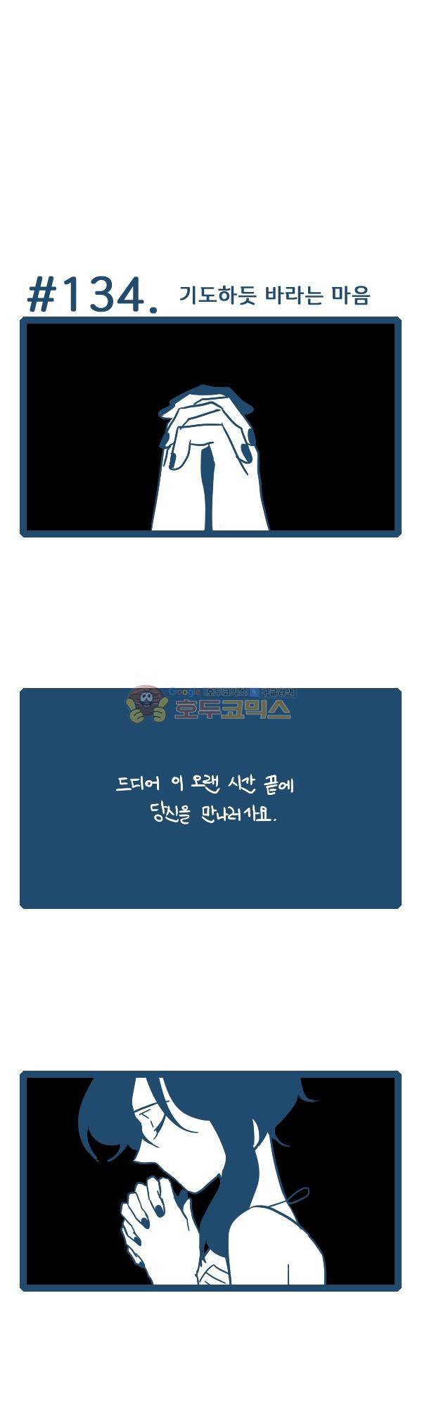 그마남이야기 시즌3 359화 5