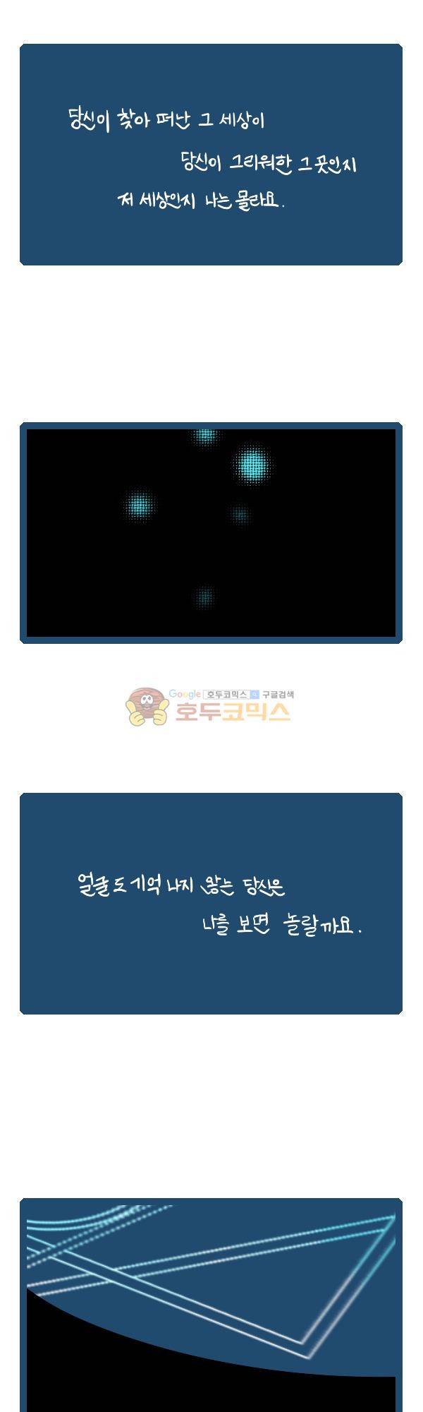 그마남이야기 시즌3 359화 6