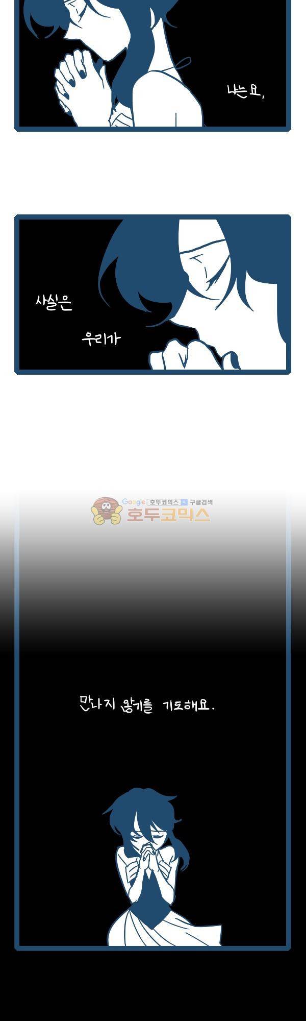 그마남이야기 시즌3 359화 8