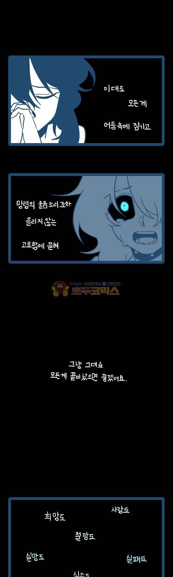 그마남이야기 시즌3 359화 9