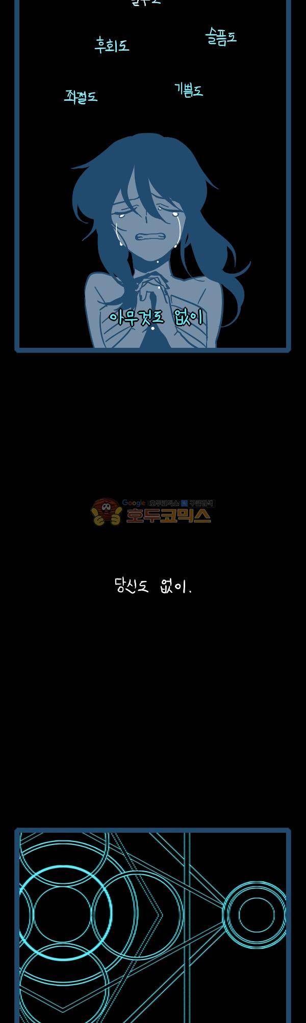그마남이야기 시즌3 359화 10