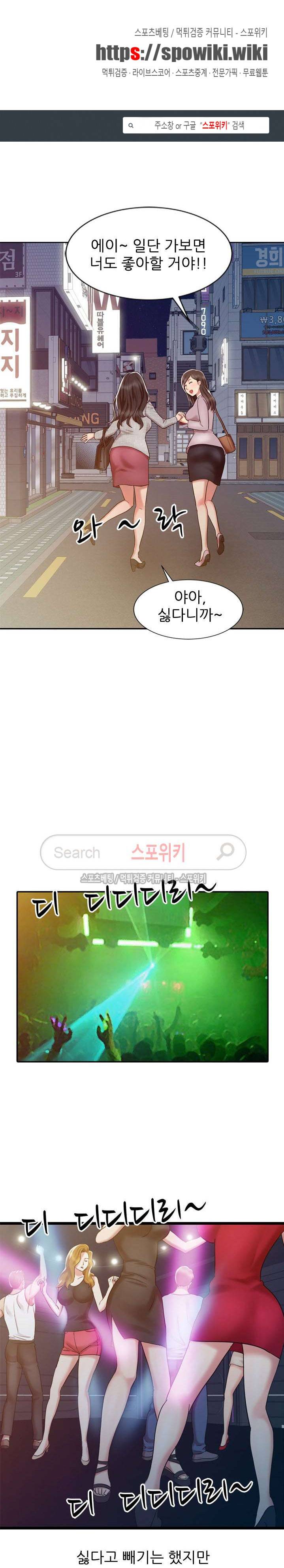 전설의 손 15화 1