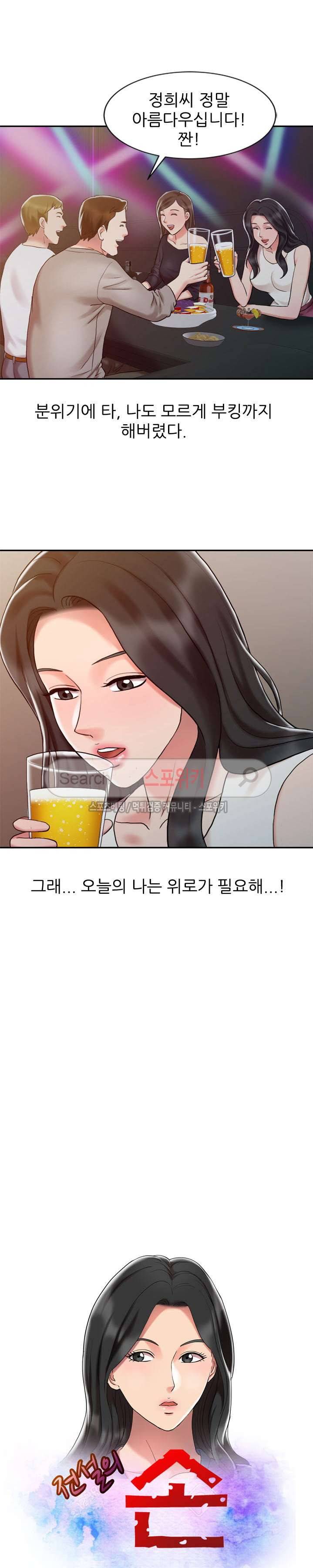 전설의 손 15화 2