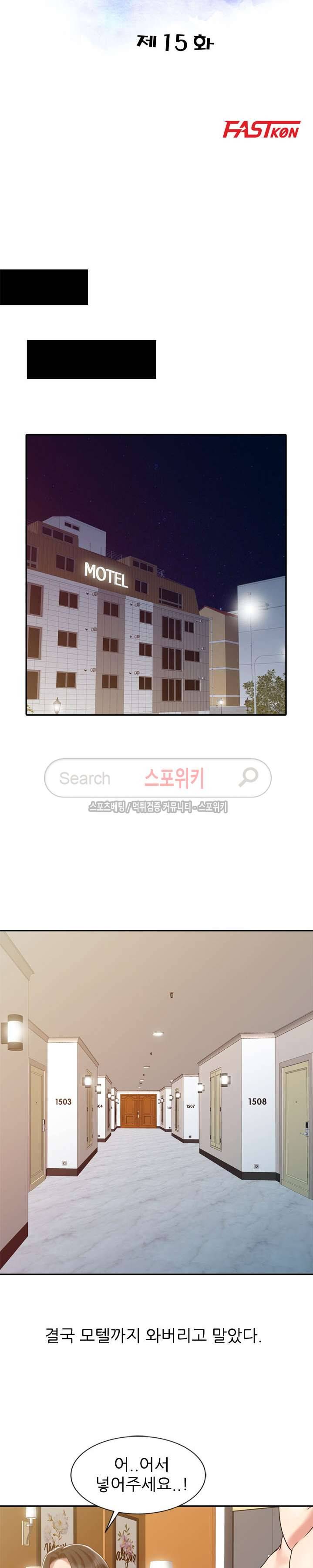전설의 손 15화 3