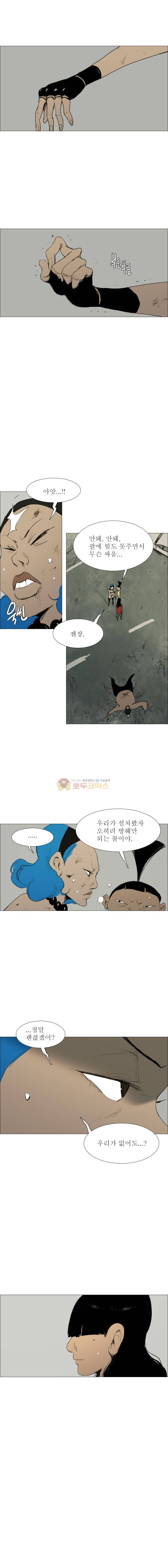 영웅의 변수 42화 3
