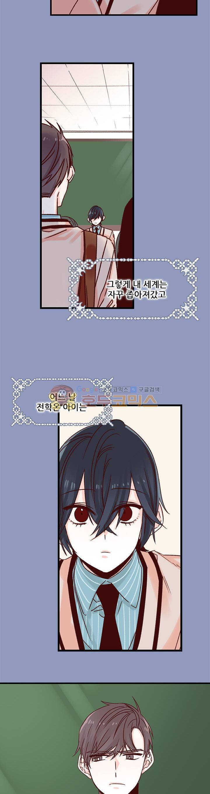 레드 허니 33화 5