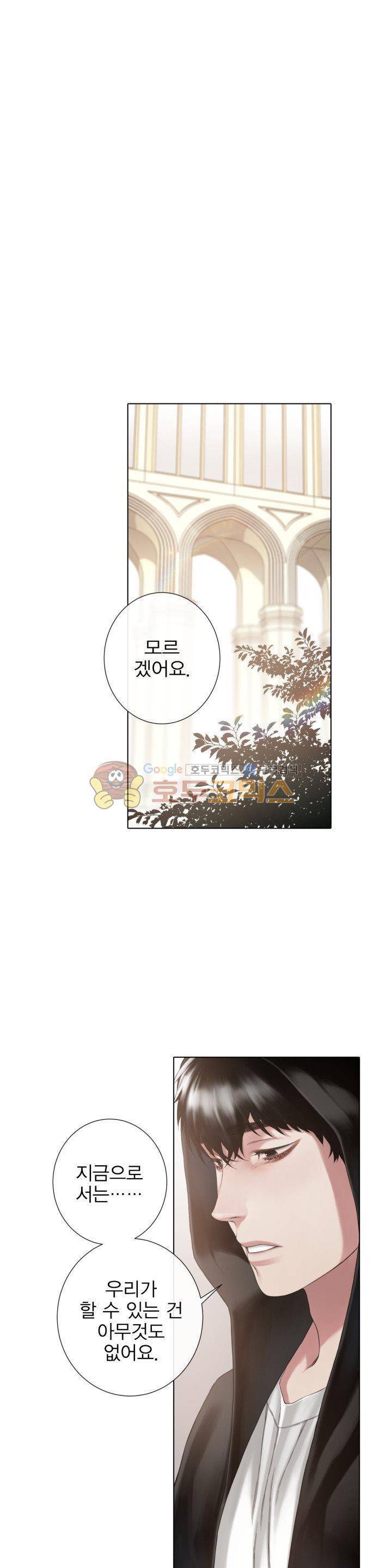 블랙쥰(BLACK JUNE) 41화 - 시즌2 1