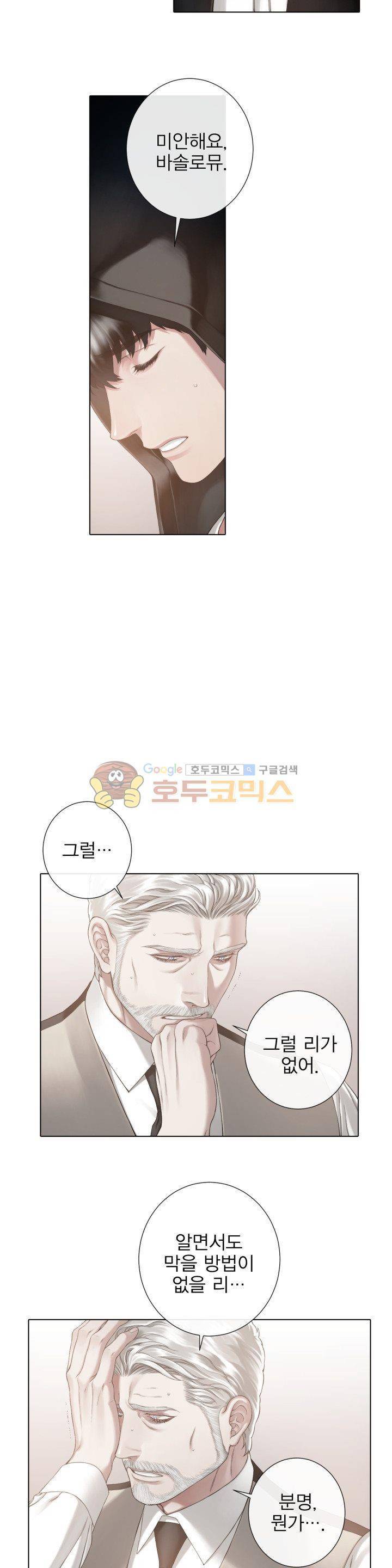 블랙쥰(BLACK JUNE) 41화 - 시즌2 2
