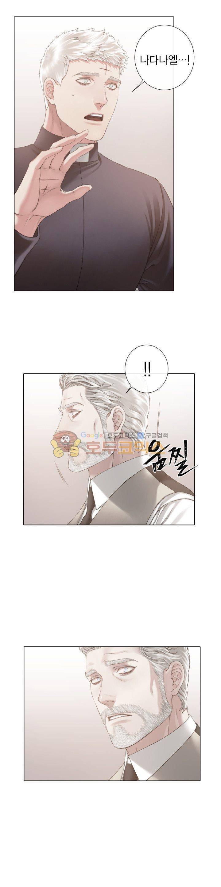 블랙쥰(BLACK JUNE) 41화 - 시즌2 4