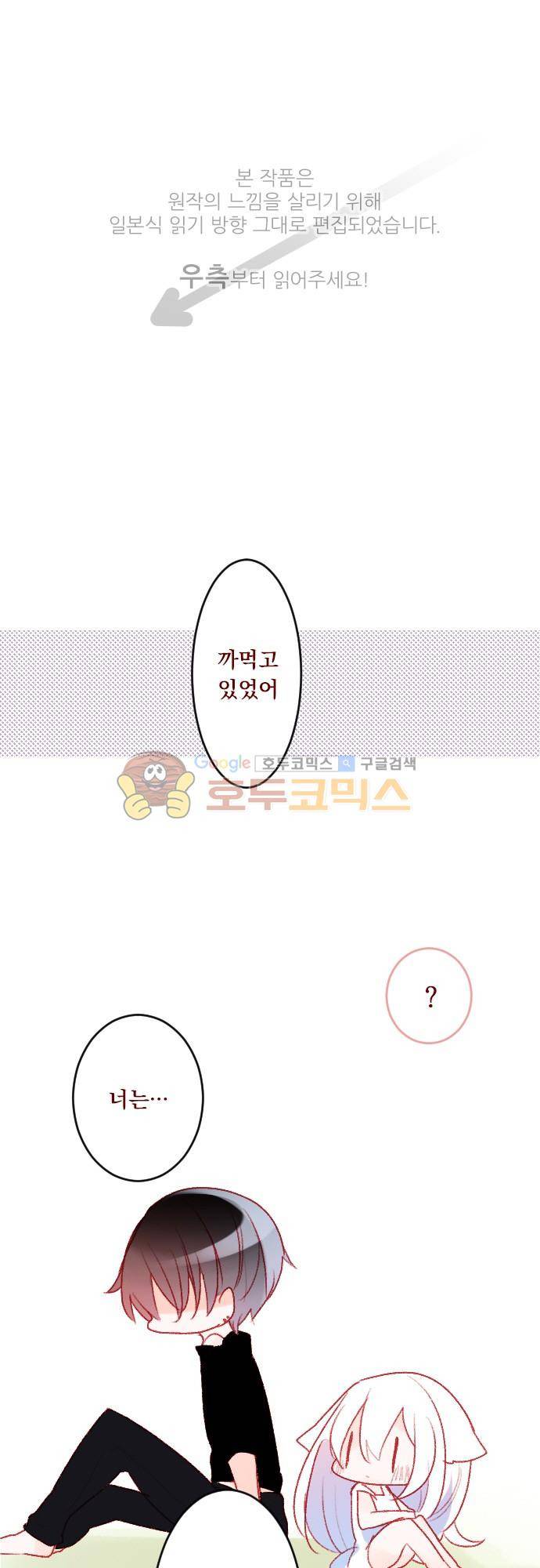 뒷골목에 살아요 108화 - 지금은 아직 모르더라도 1