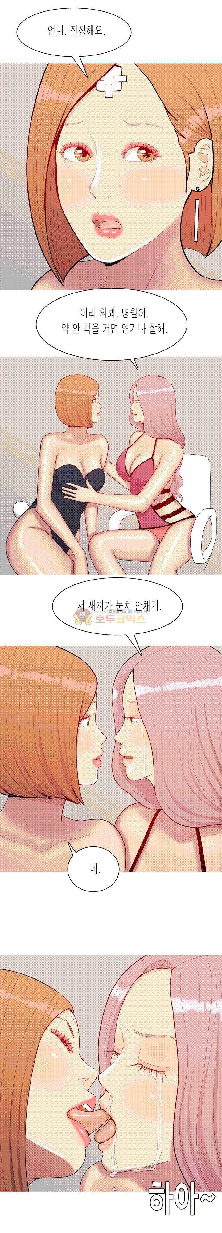 애인전주곡 리턴즈 64화 2
