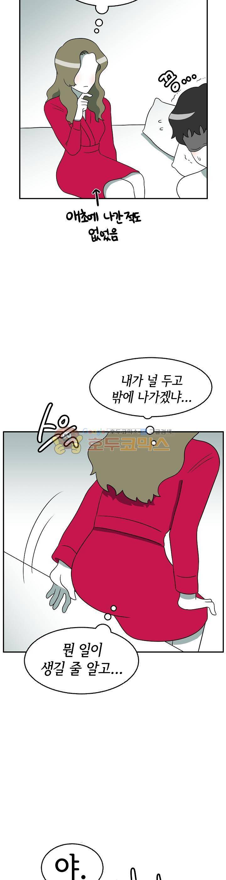 어차피 인간은 다 변태야 149화 - 허벅지갑 플레이 (3) 2