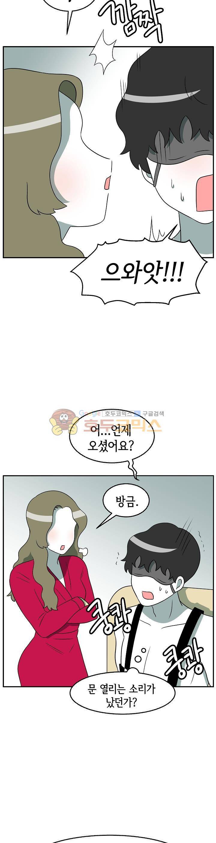 어차피 인간은 다 변태야 149화 - 허벅지갑 플레이 (3) 3