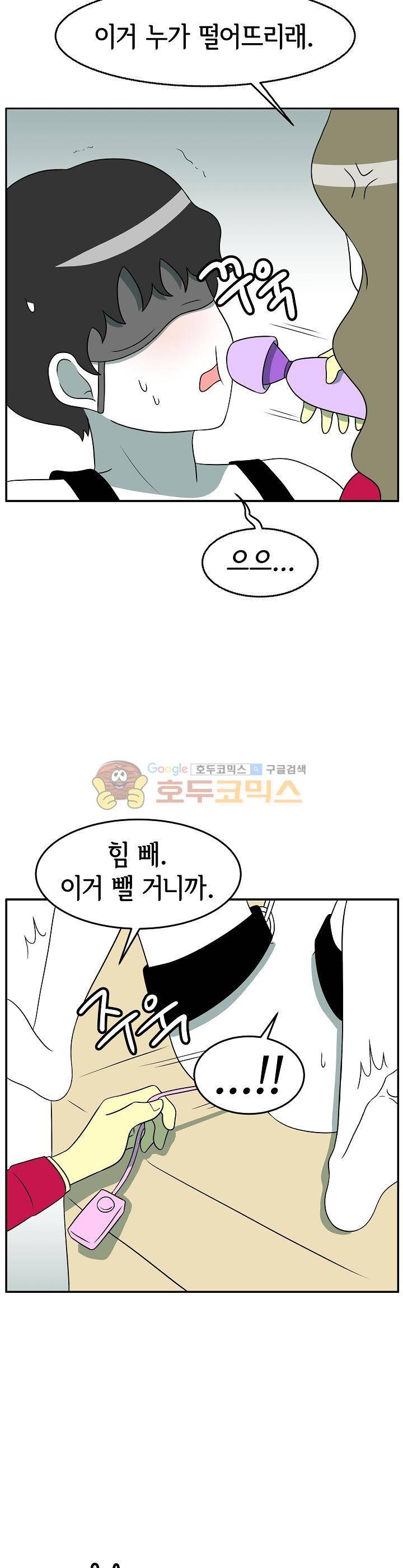 어차피 인간은 다 변태야 149화 - 허벅지갑 플레이 (3) 4