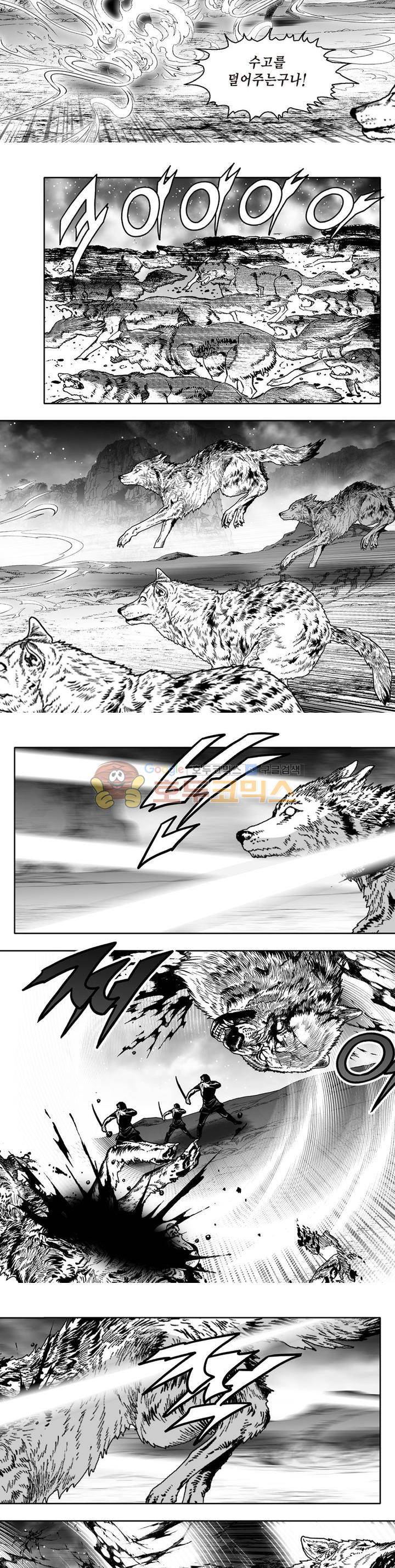 지장대공 2권 2