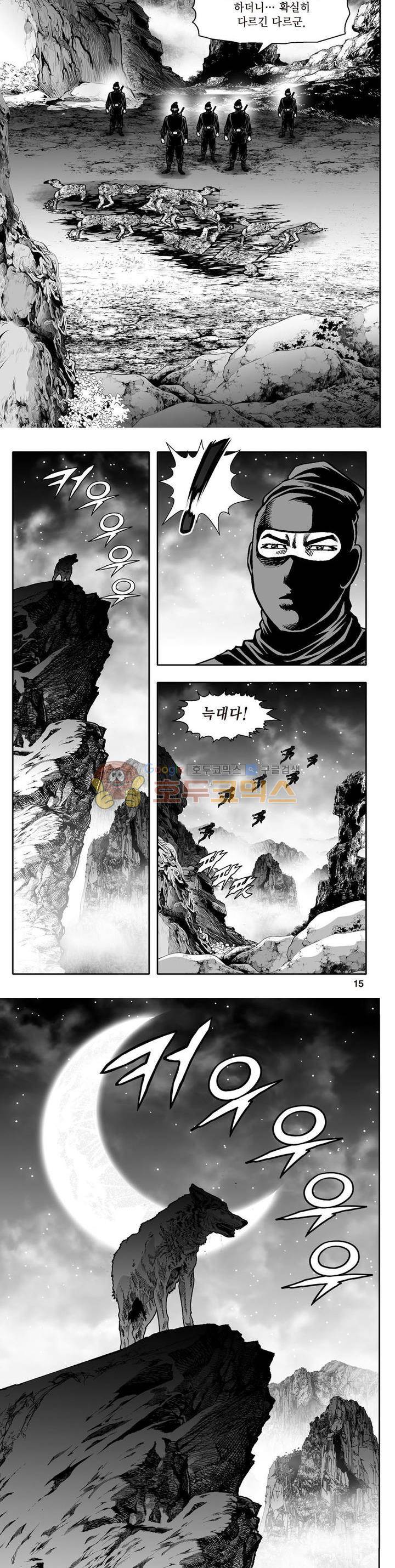 지장대공 2권 4