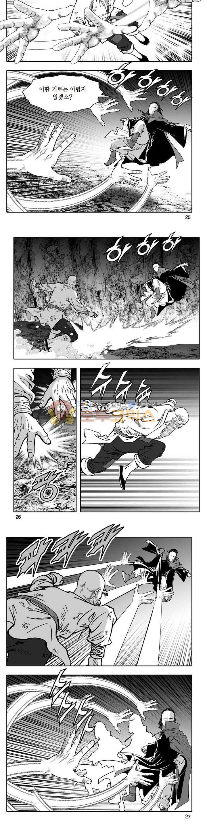 지장대공 2권 8