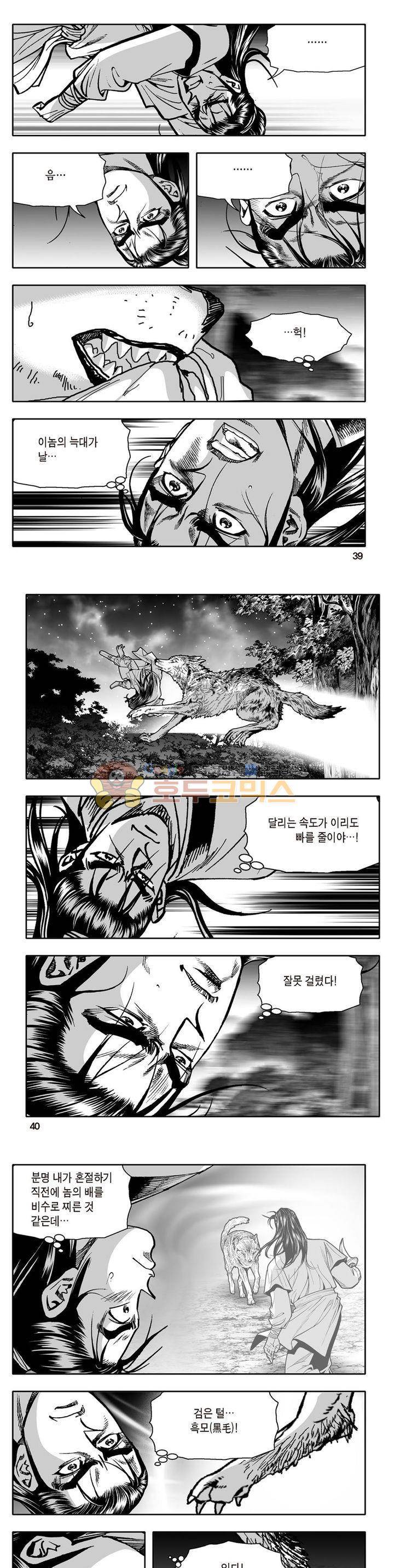 지장대공 2권 13