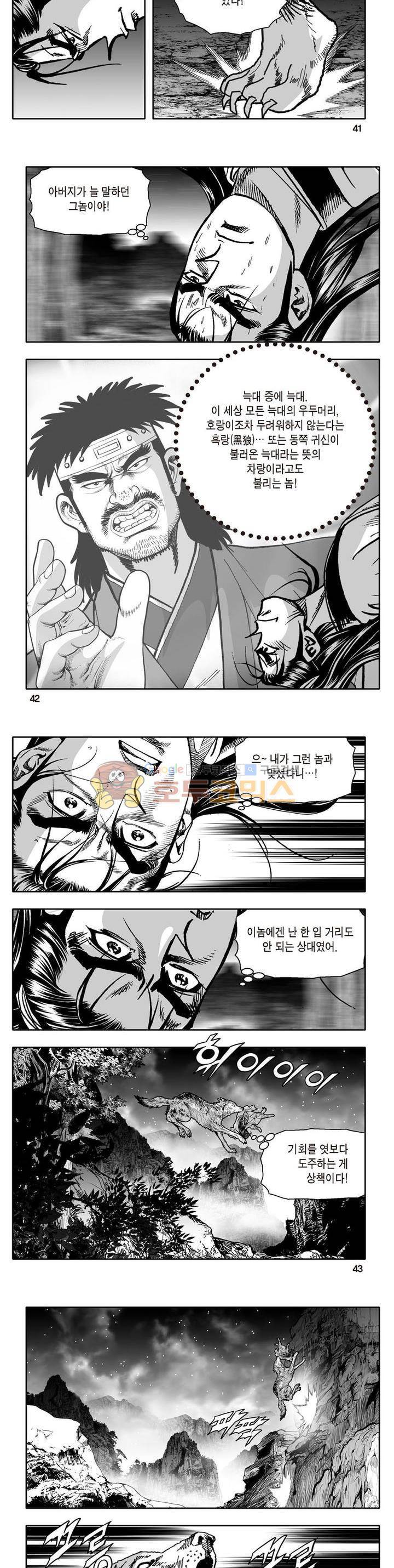 지장대공 2권 14