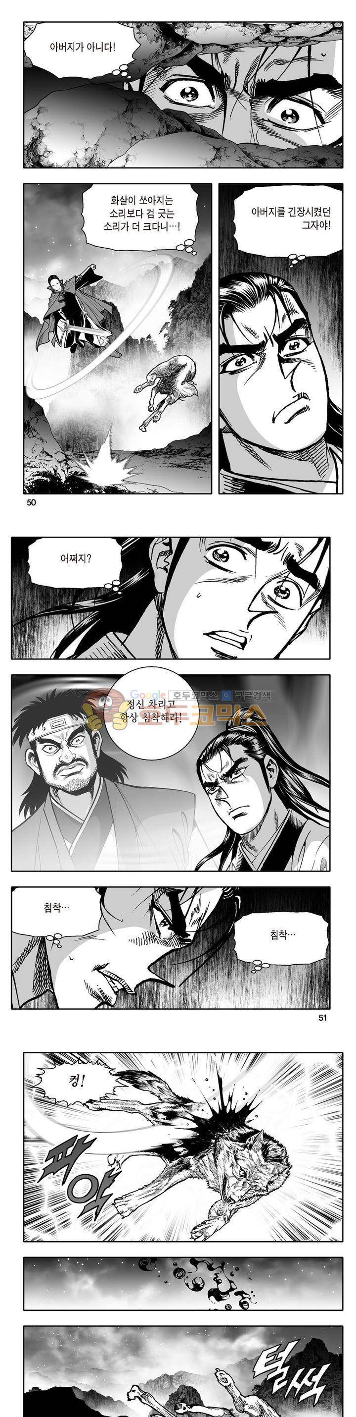지장대공 2권 17