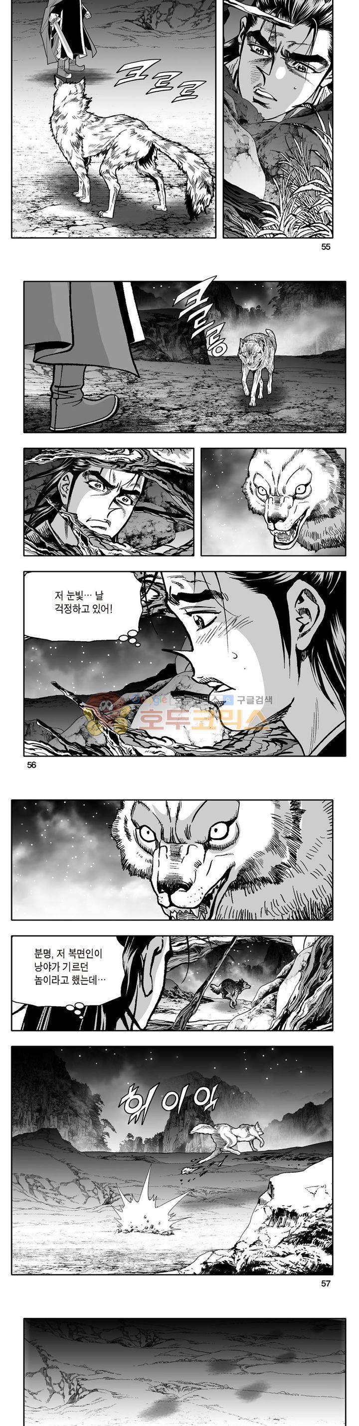 지장대공 2권 19